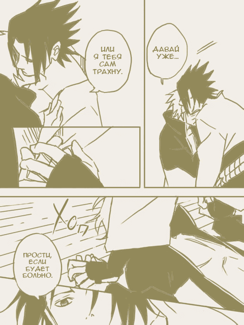 Манга Вслепую - Глава 1 Страница 8