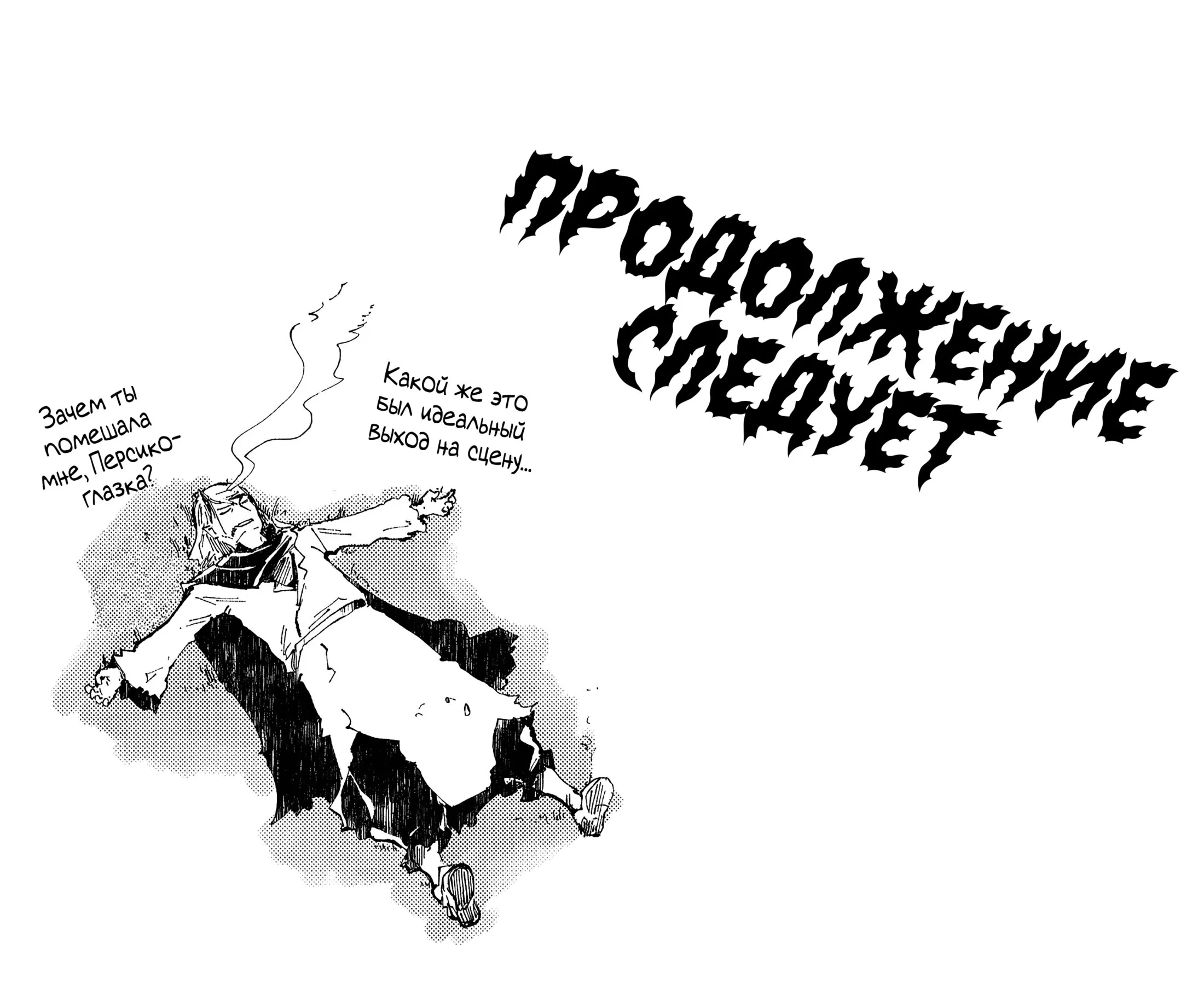 Манга Персиковый мальчик, пришедший с другого побережья - Глава 41 Страница 23