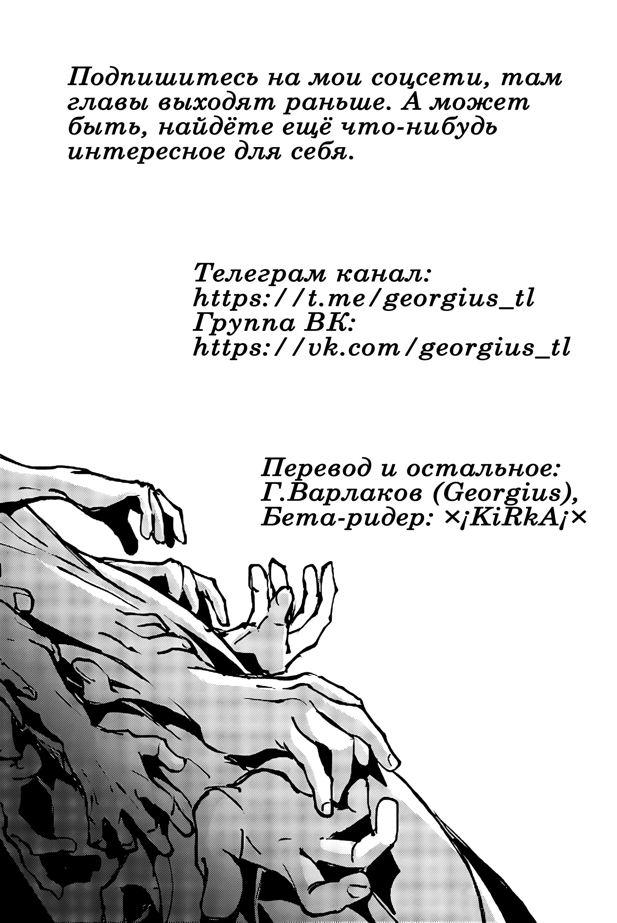 Манга Персиковый мальчик, пришедший с другого побережья - Глава 76 Страница 26