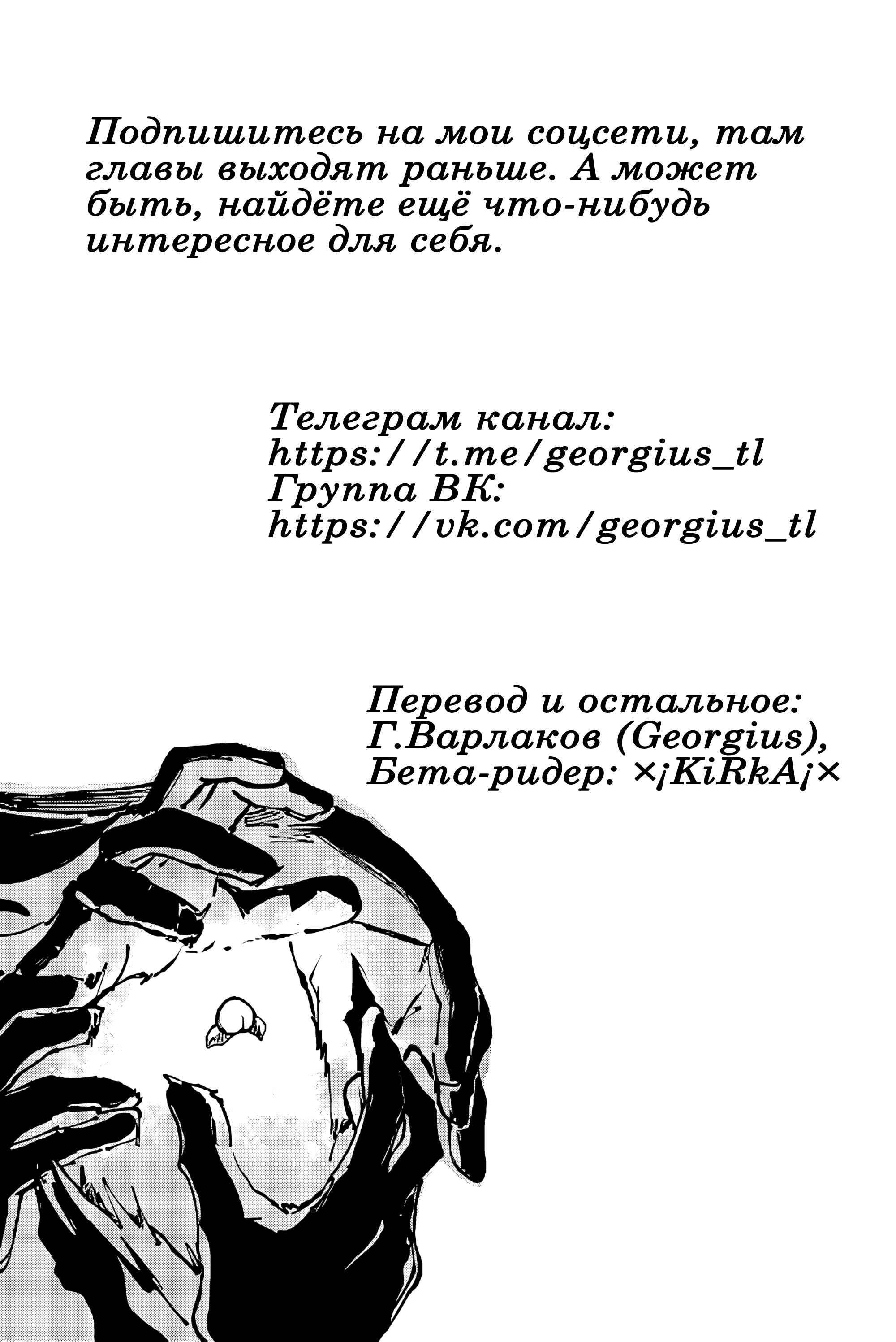 Манга Персиковый мальчик, пришедший с другого побережья - Глава 78 Страница 24