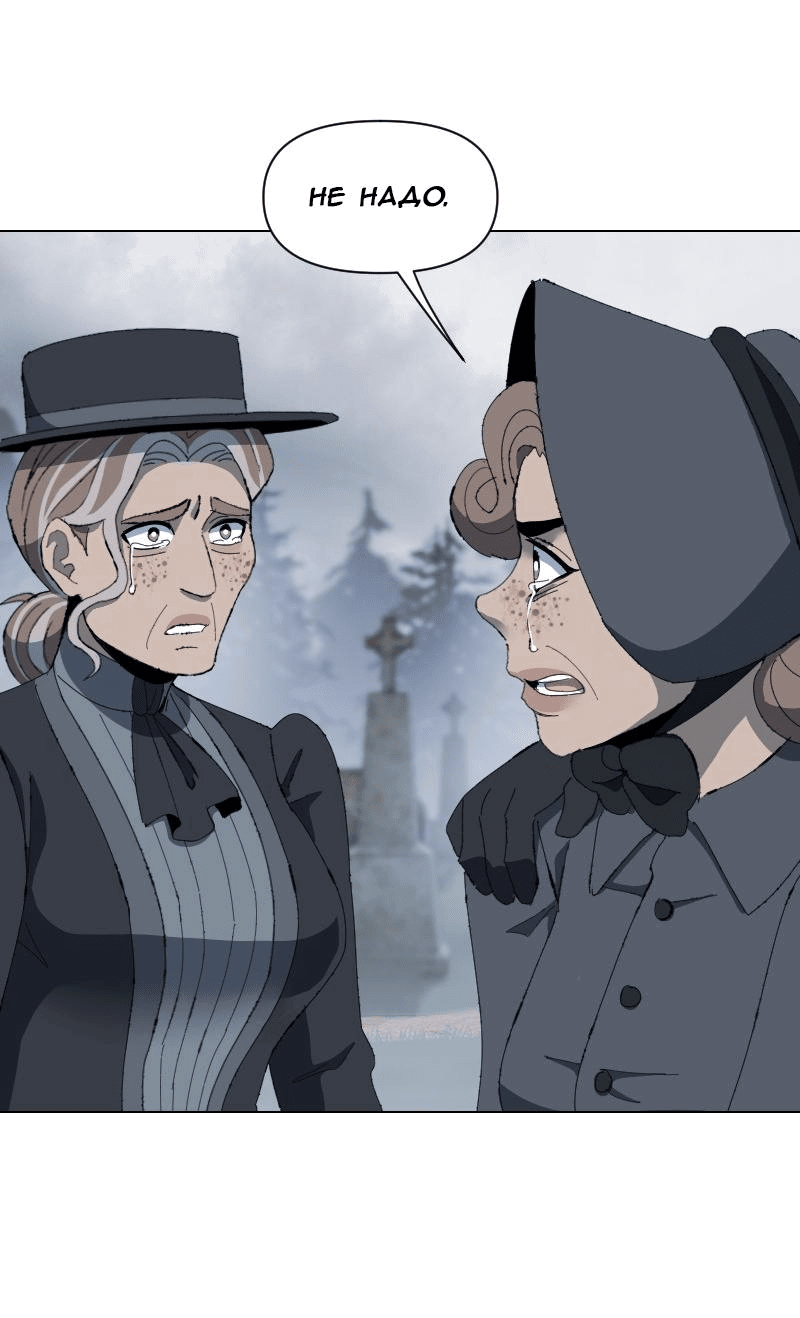 Манга Тихие Крики - Глава 78 Страница 7