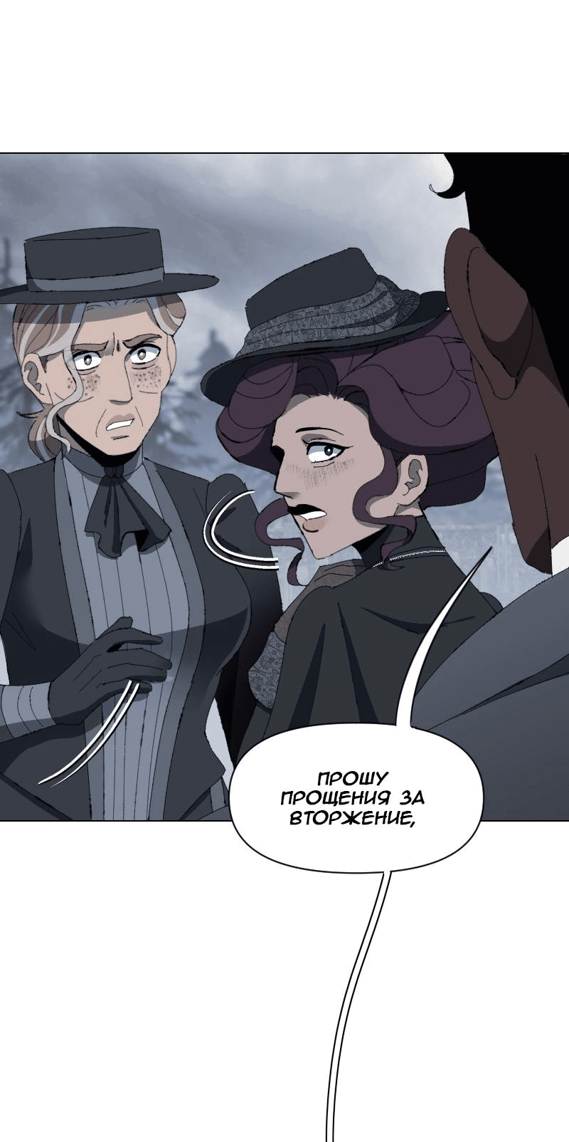 Манга Тихие Крики - Глава 78 Страница 24