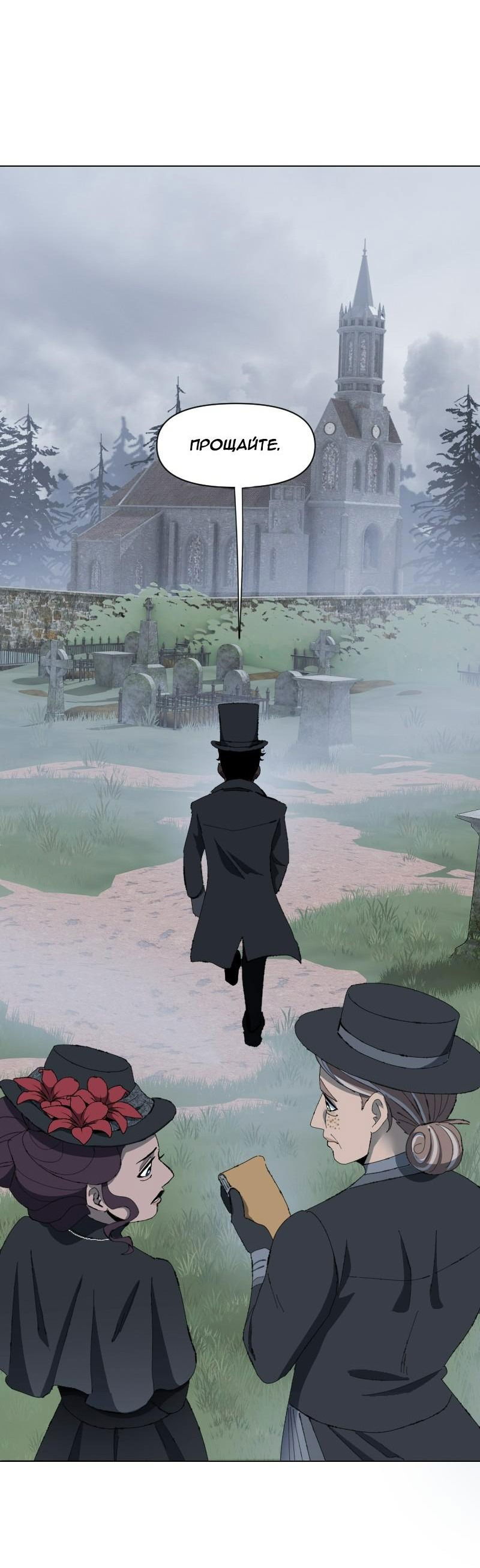 Манга Тихие Крики - Глава 78 Страница 34