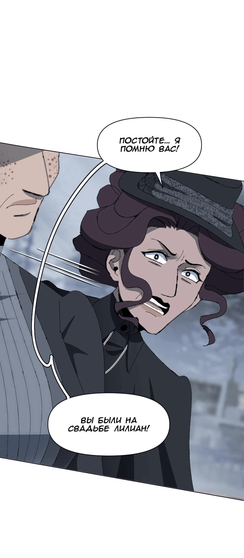 Манга Тихие Крики - Глава 78 Страница 27