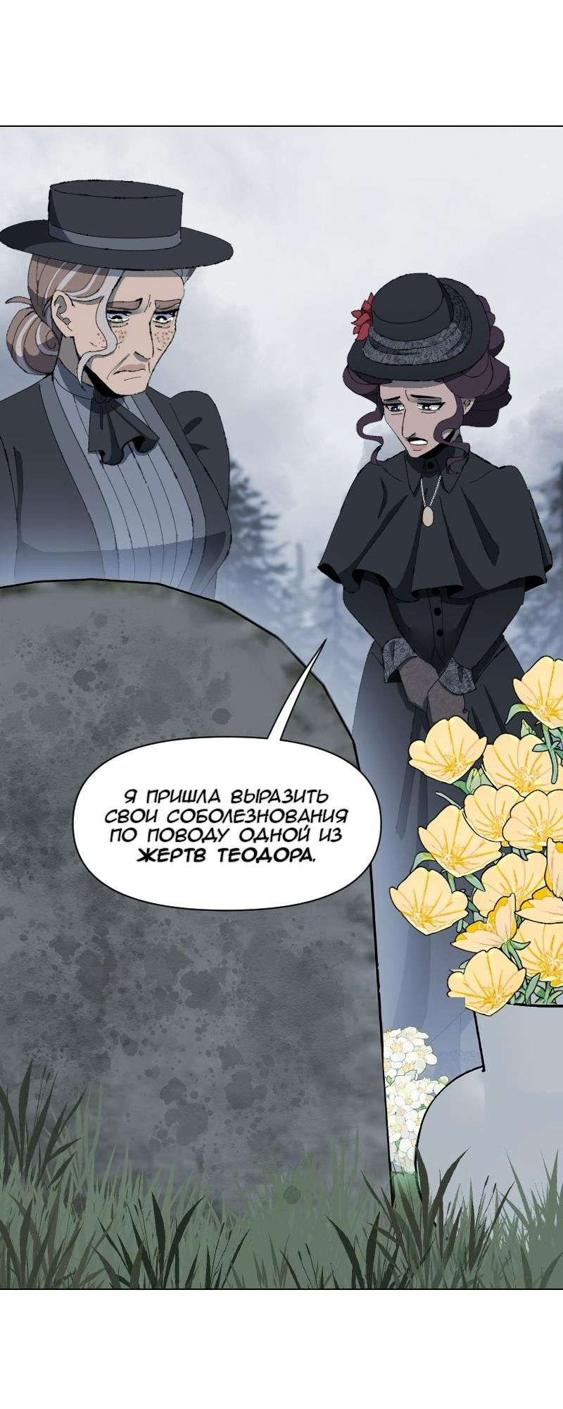 Манга Тихие Крики - Глава 78 Страница 14