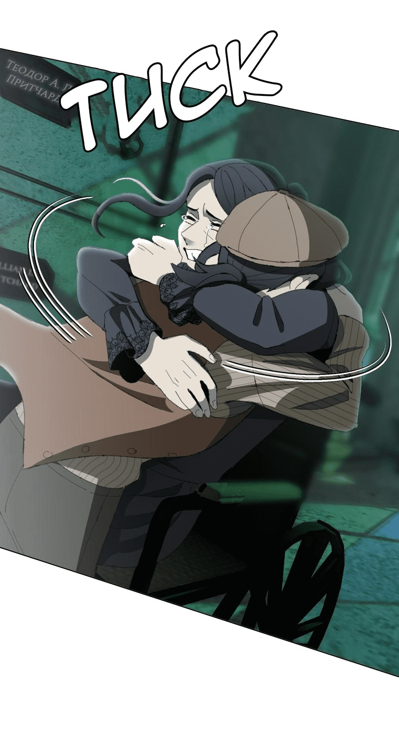Манга Тихие Крики - Глава 78 Страница 46