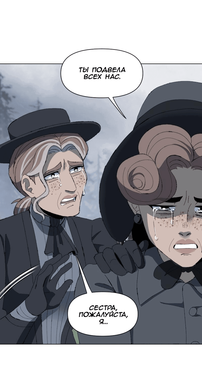 Манга Тихие Крики - Глава 78 Страница 9