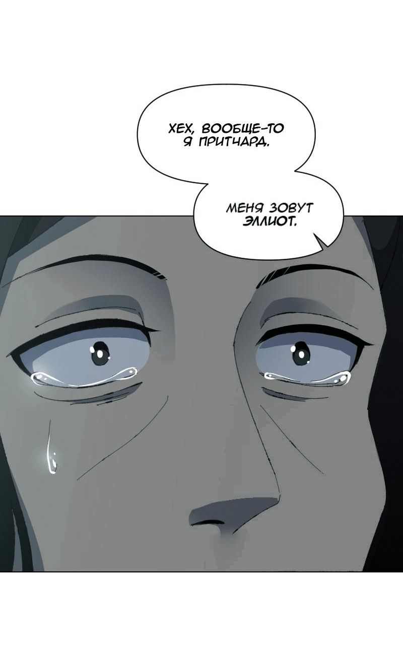 Манга Тихие Крики - Глава 78 Страница 40