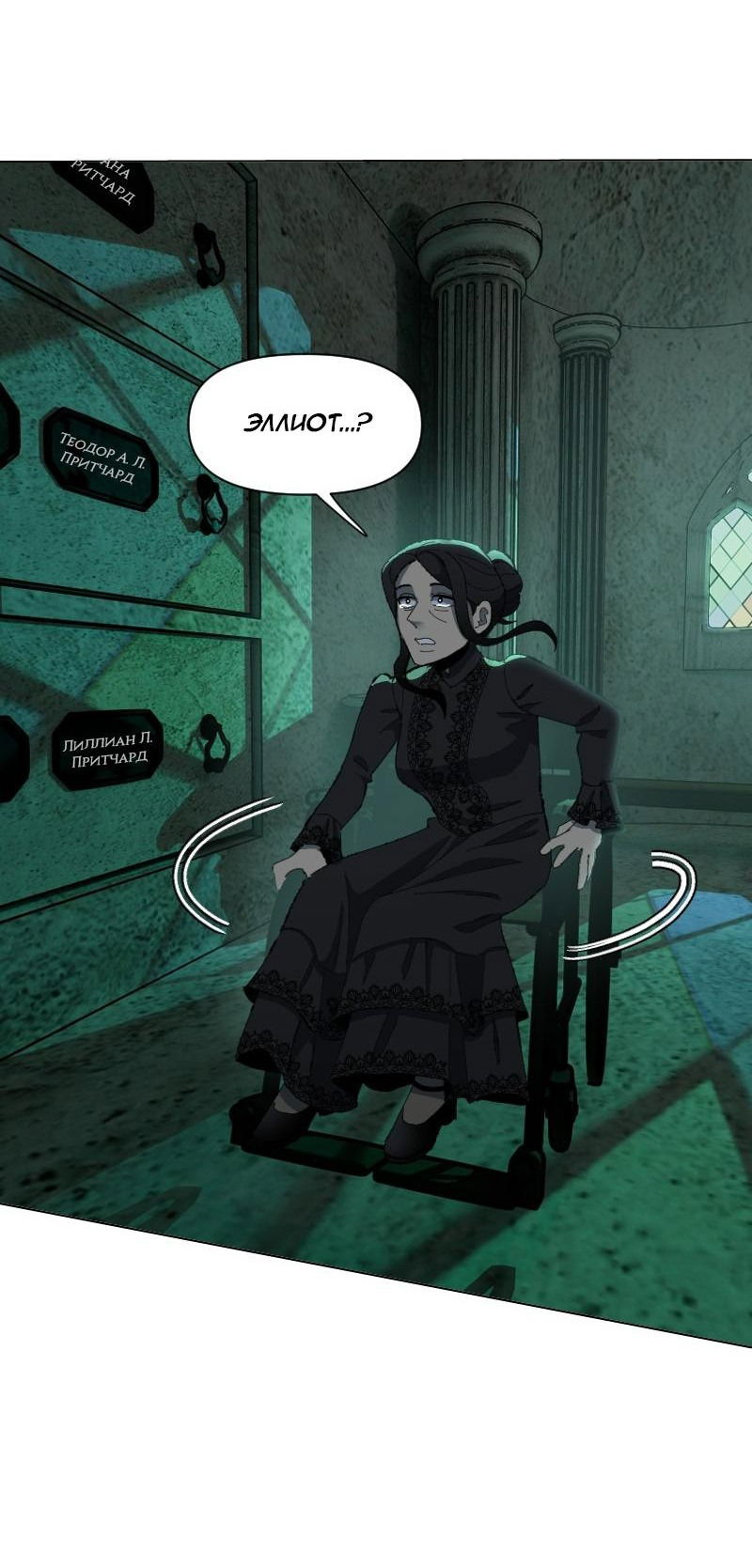 Манга Тихие Крики - Глава 78 Страница 41