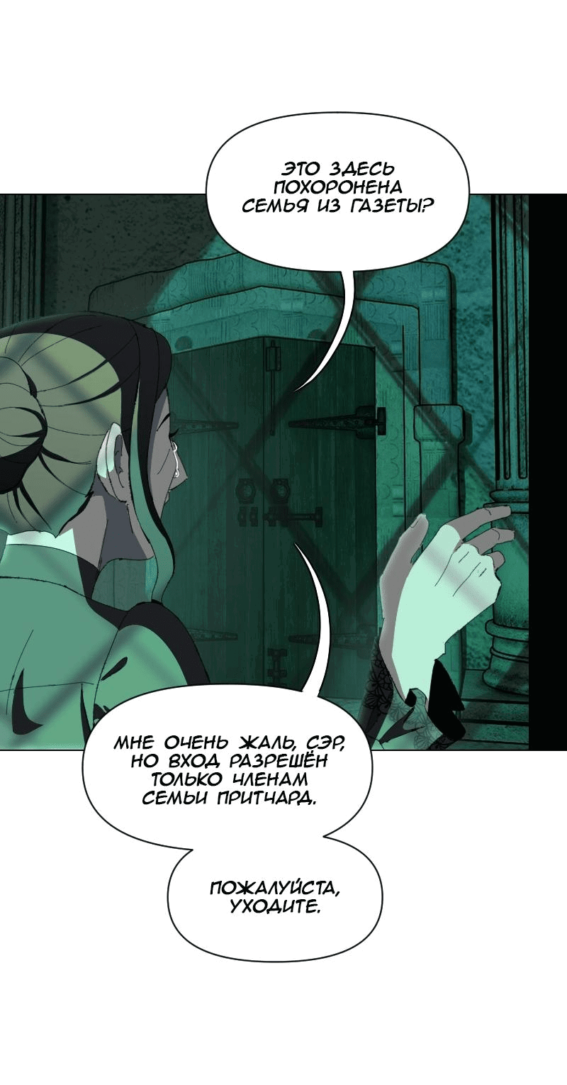Манга Тихие Крики - Глава 78 Страница 39