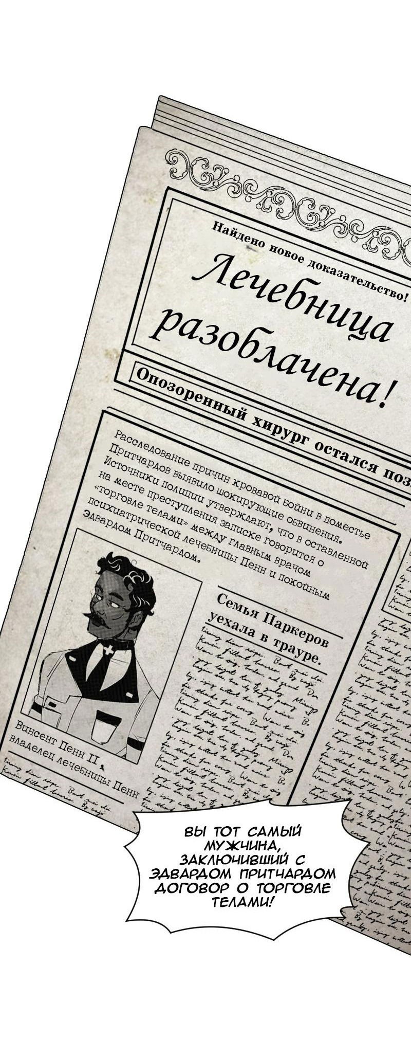 Манга Тихие Крики - Глава 78 Страница 28