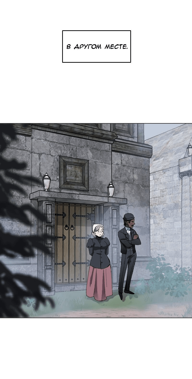 Манга Тихие Крики - Глава 78 Страница 36