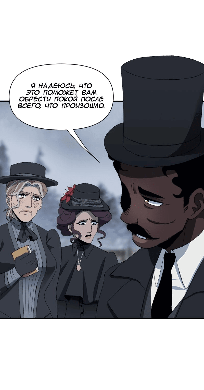 Манга Тихие Крики - Глава 78 Страница 33