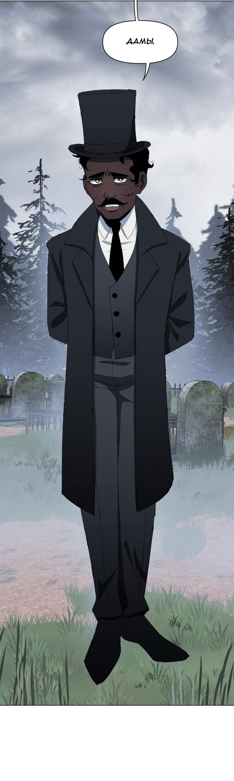 Манга Тихие Крики - Глава 78 Страница 25