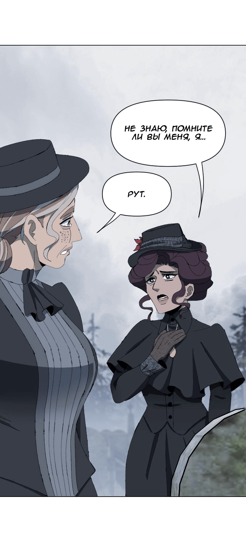 Манга Тихие Крики - Глава 78 Страница 13