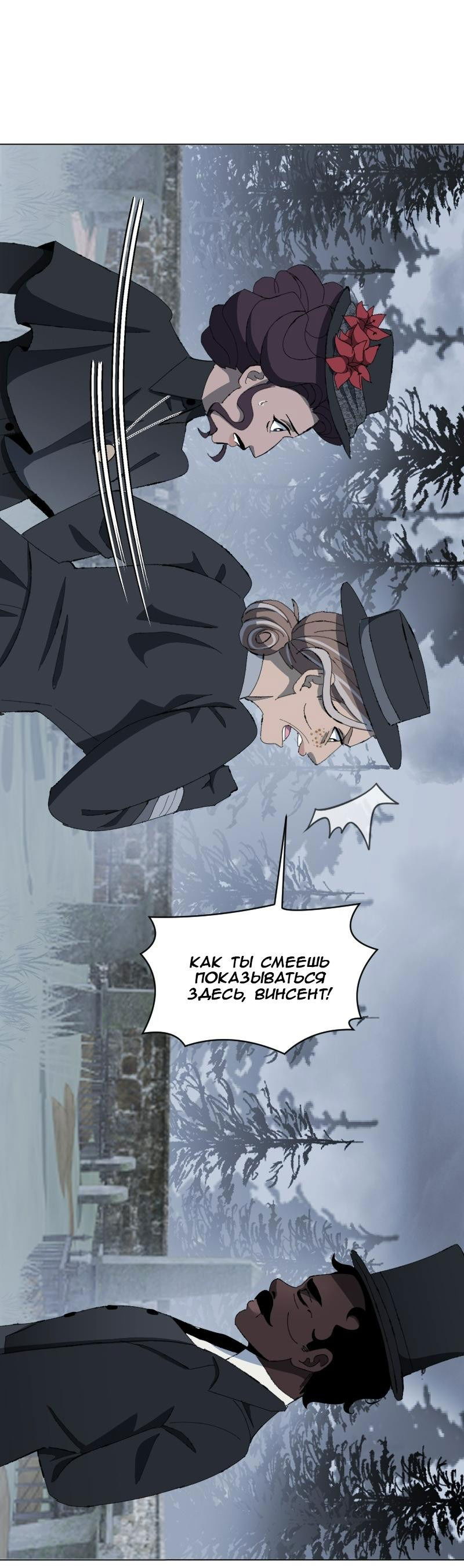 Манга Тихие Крики - Глава 78 Страница 26