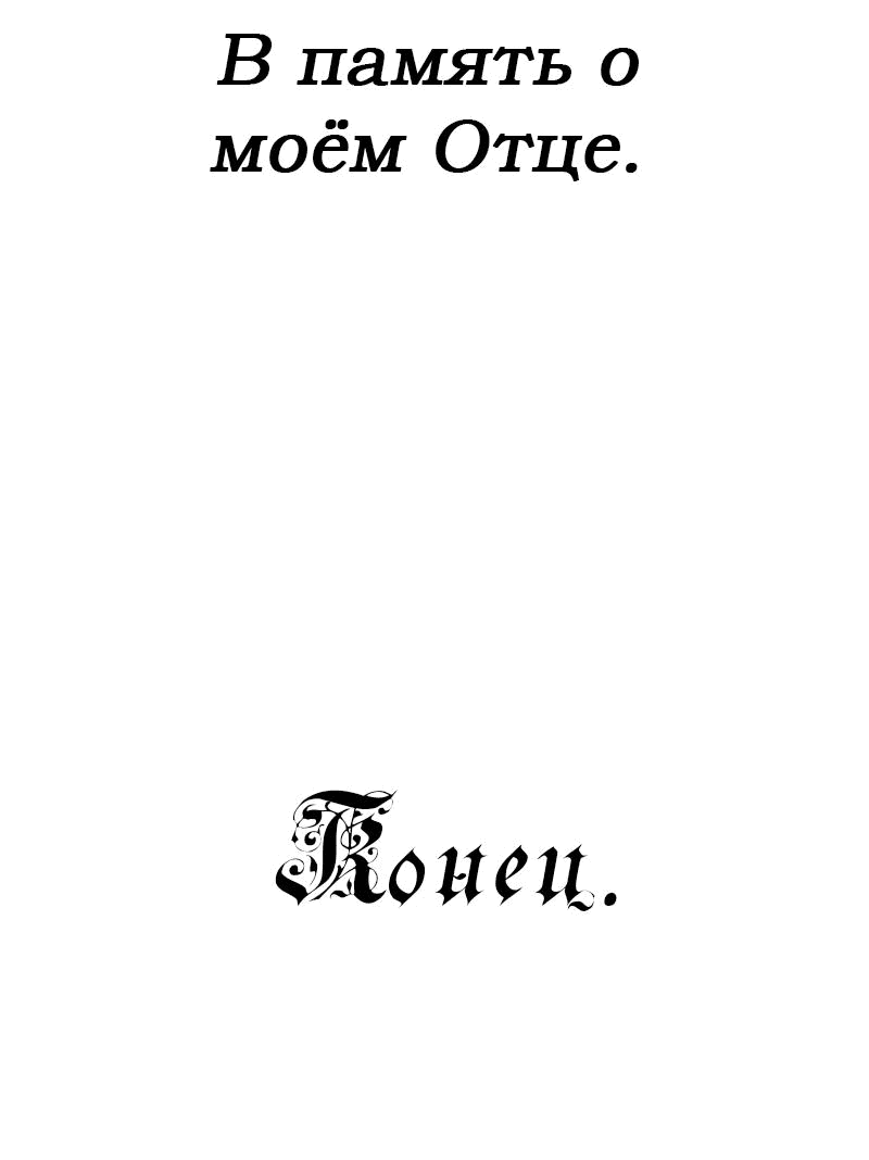 Манга Тихие Крики - Глава 78 Страница 49