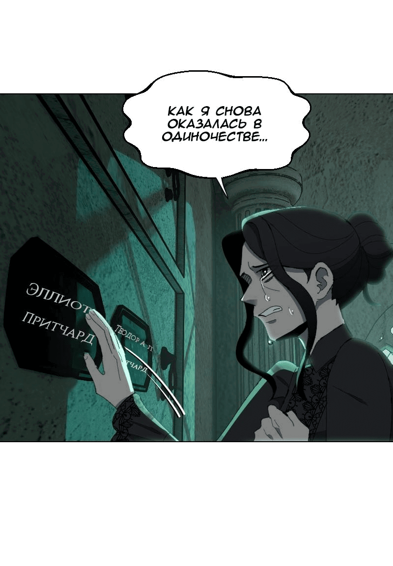 Манга Тихие Крики - Глава 78 Страница 38