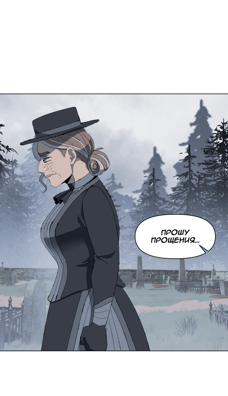 Манга Тихие Крики - Глава 78 Страница 12