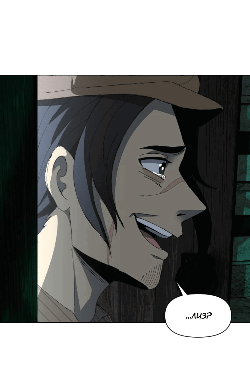 Манга Тихие Крики - Глава 78 Страница 44