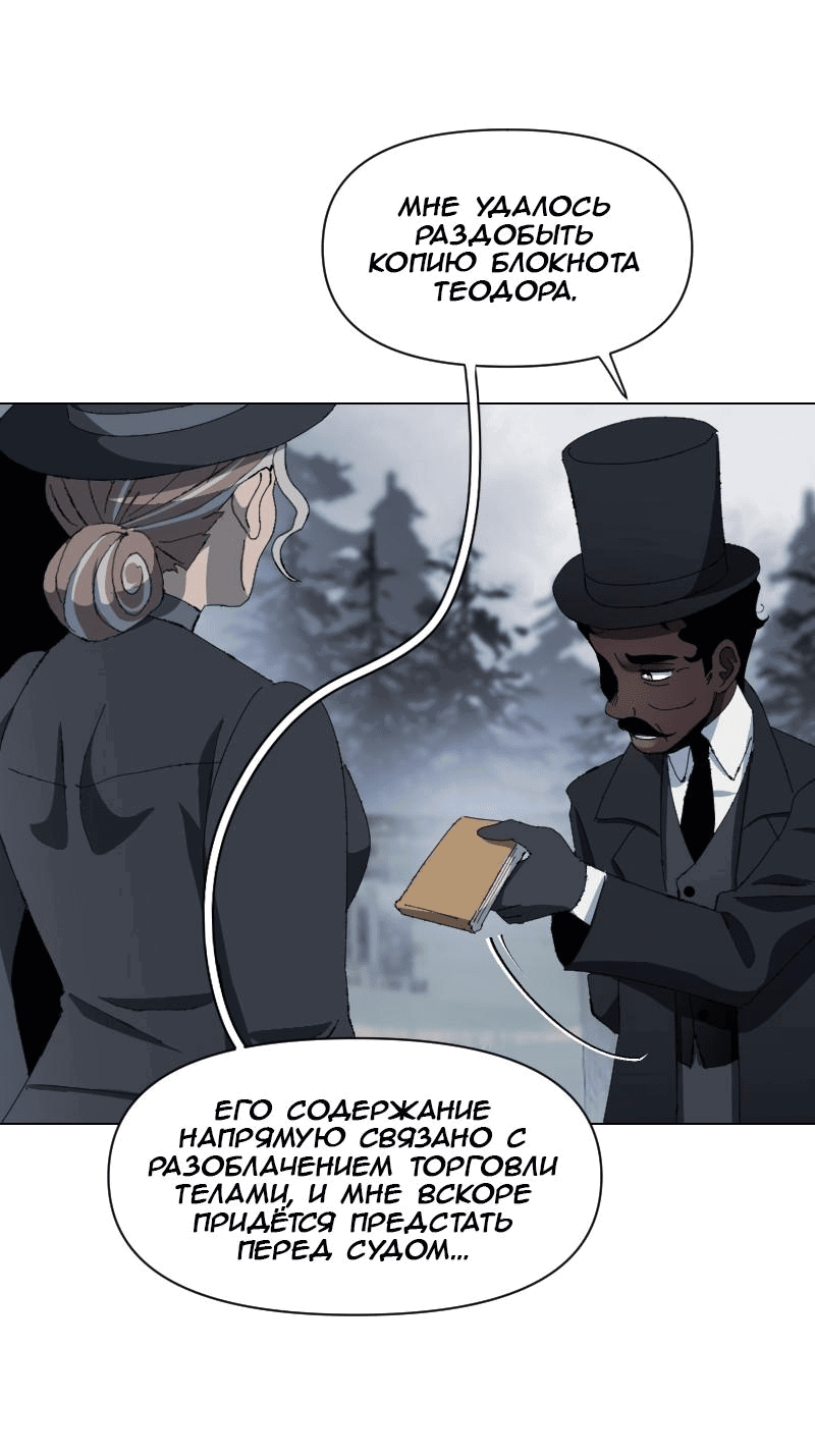 Манга Тихие Крики - Глава 78 Страница 31