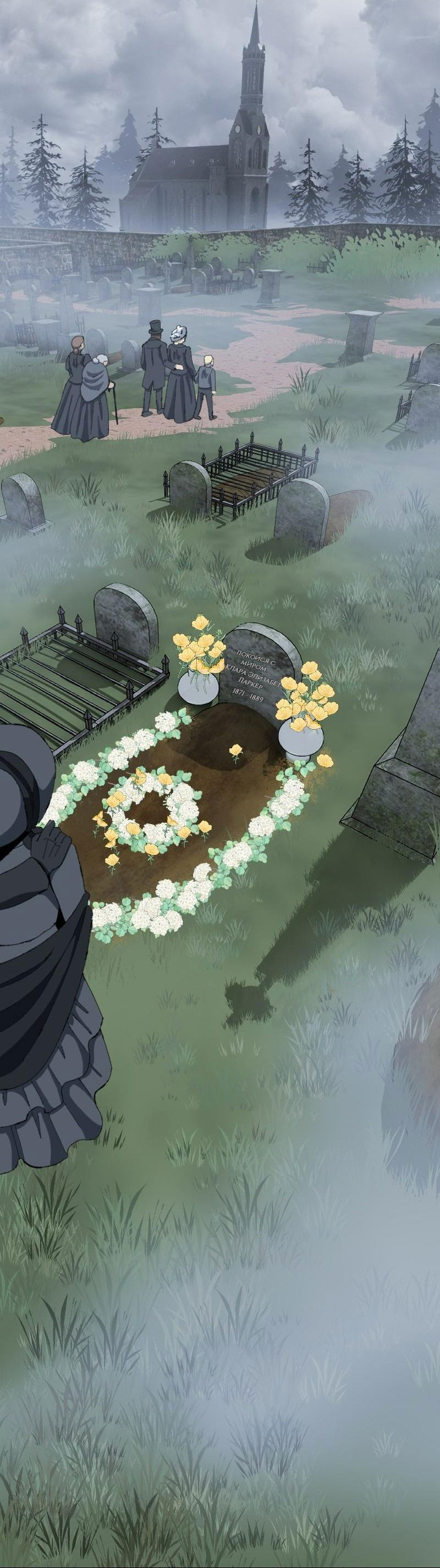 Манга Тихие Крики - Глава 78 Страница 3