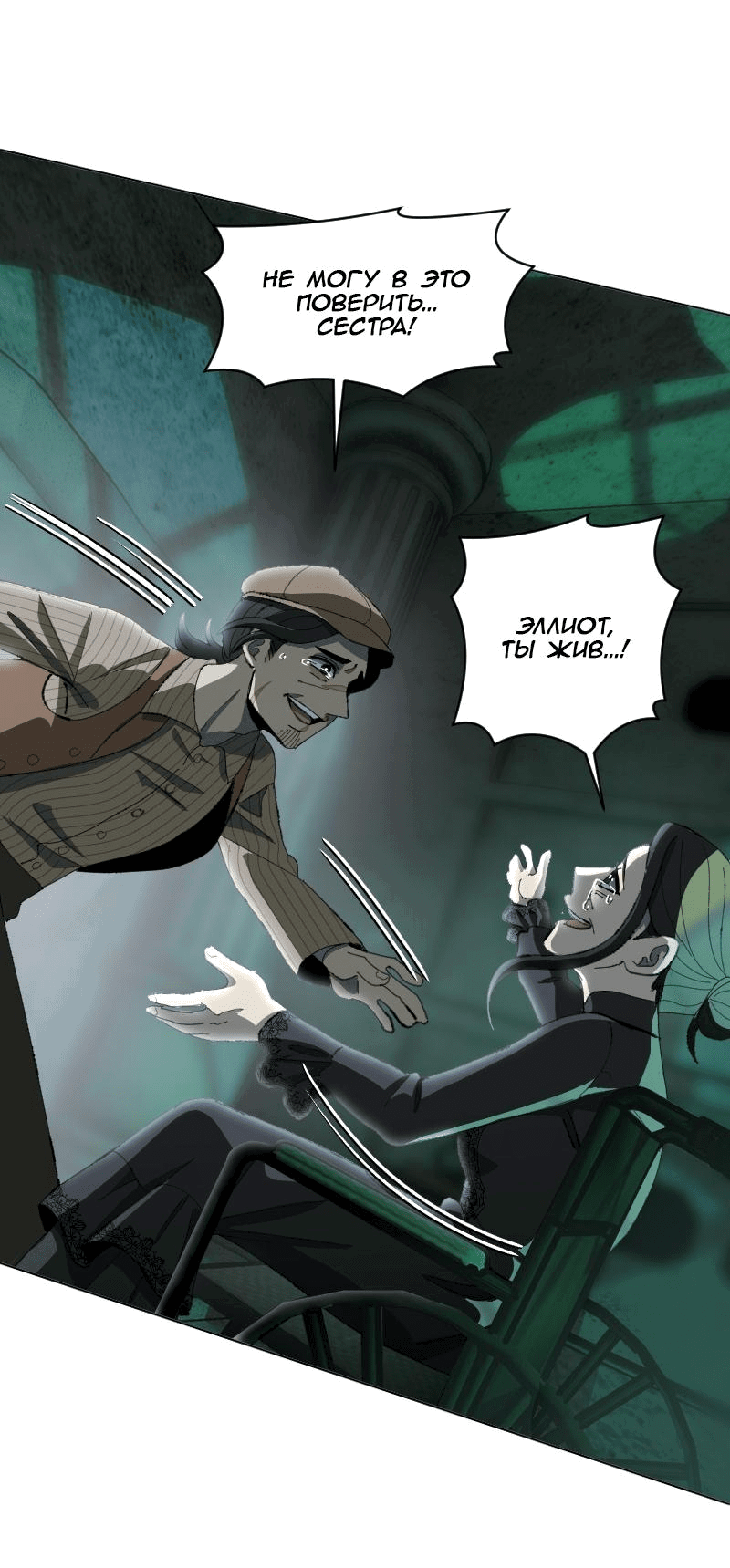 Манга Тихие Крики - Глава 78 Страница 45