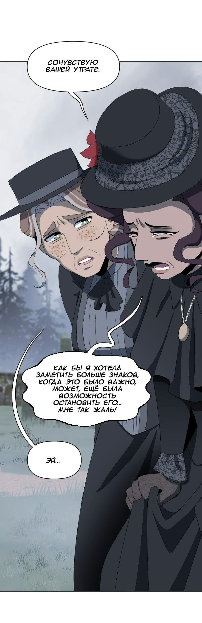 Манга Тихие Крики - Глава 78 Страница 15