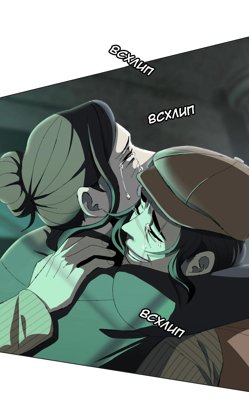 Манга Тихие Крики - Глава 78 Страница 47