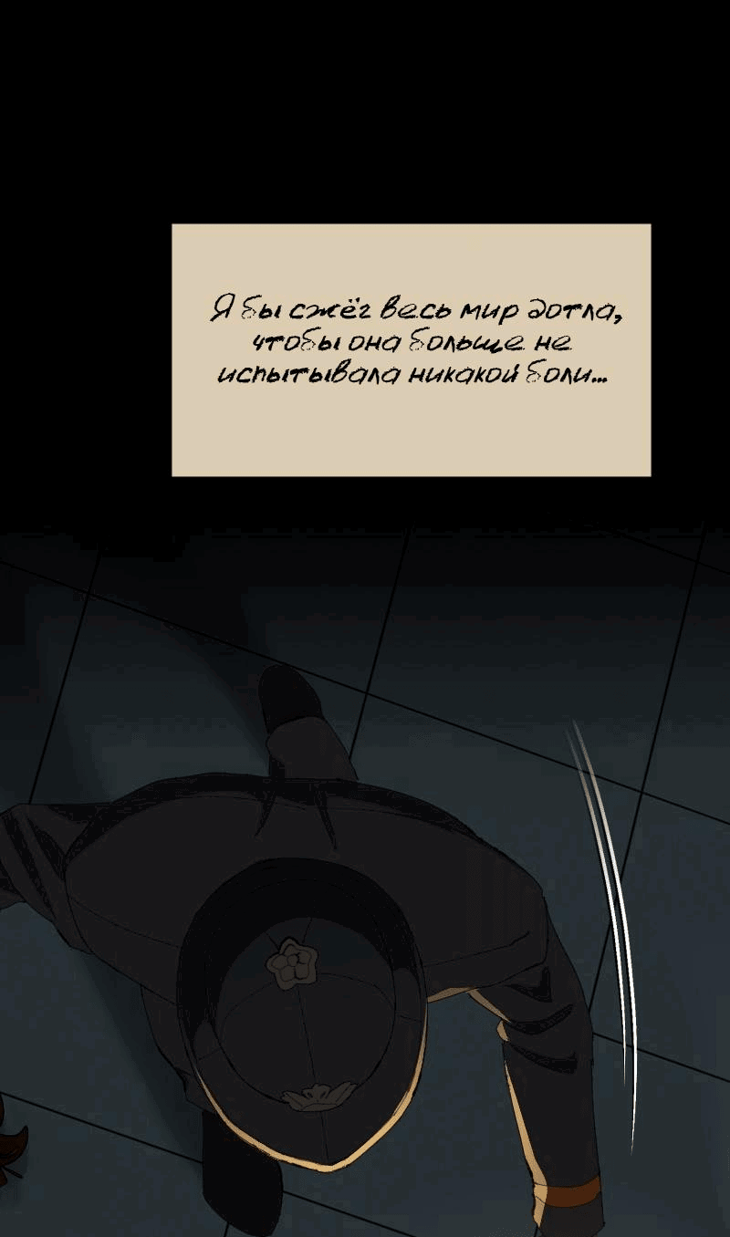 Манга Тихие Крики - Глава 77 Страница 31