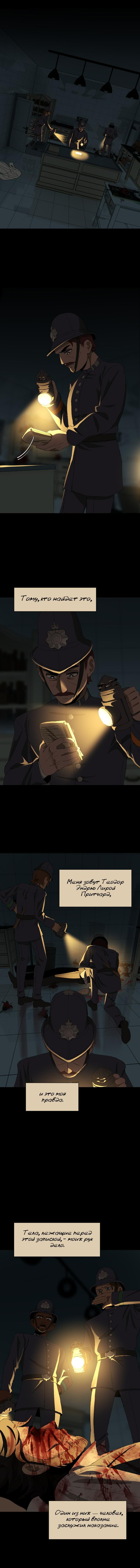 Манга Тихие Крики - Глава 77 Страница 27