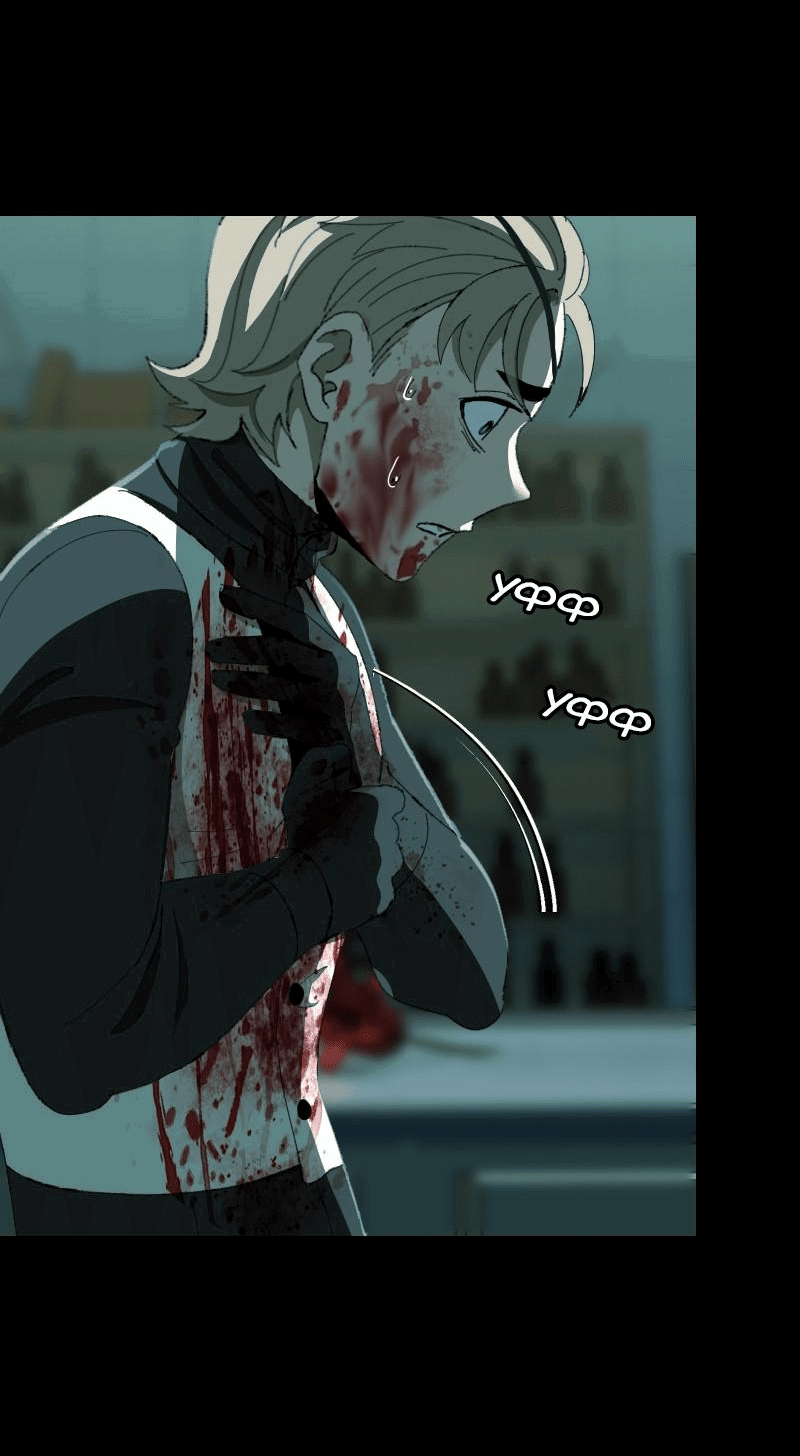 Манга Тихие Крики - Глава 77 Страница 3