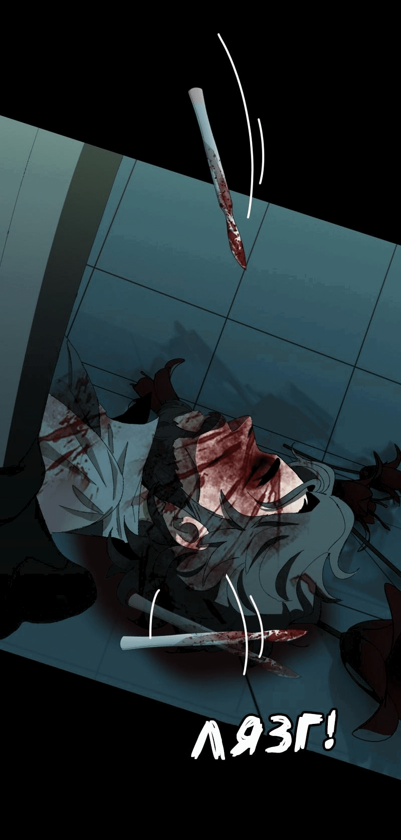 Манга Тихие Крики - Глава 77 Страница 14