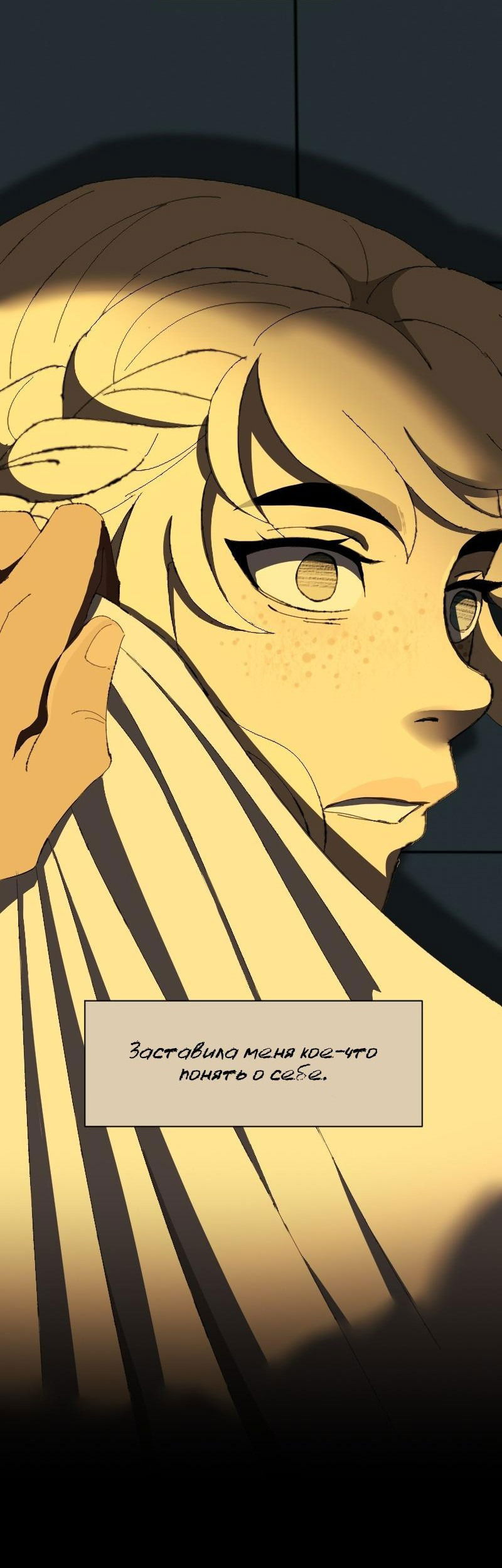 Манга Тихие Крики - Глава 77 Страница 29