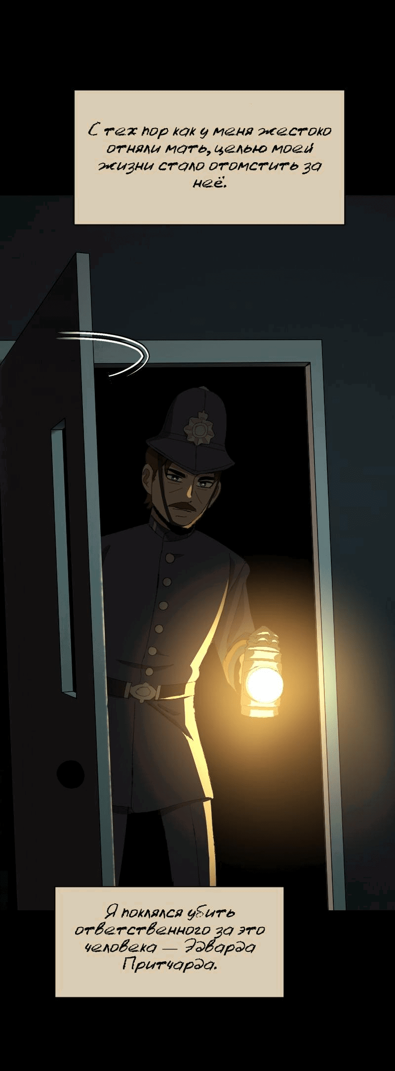 Манга Тихие Крики - Глава 77 Страница 33
