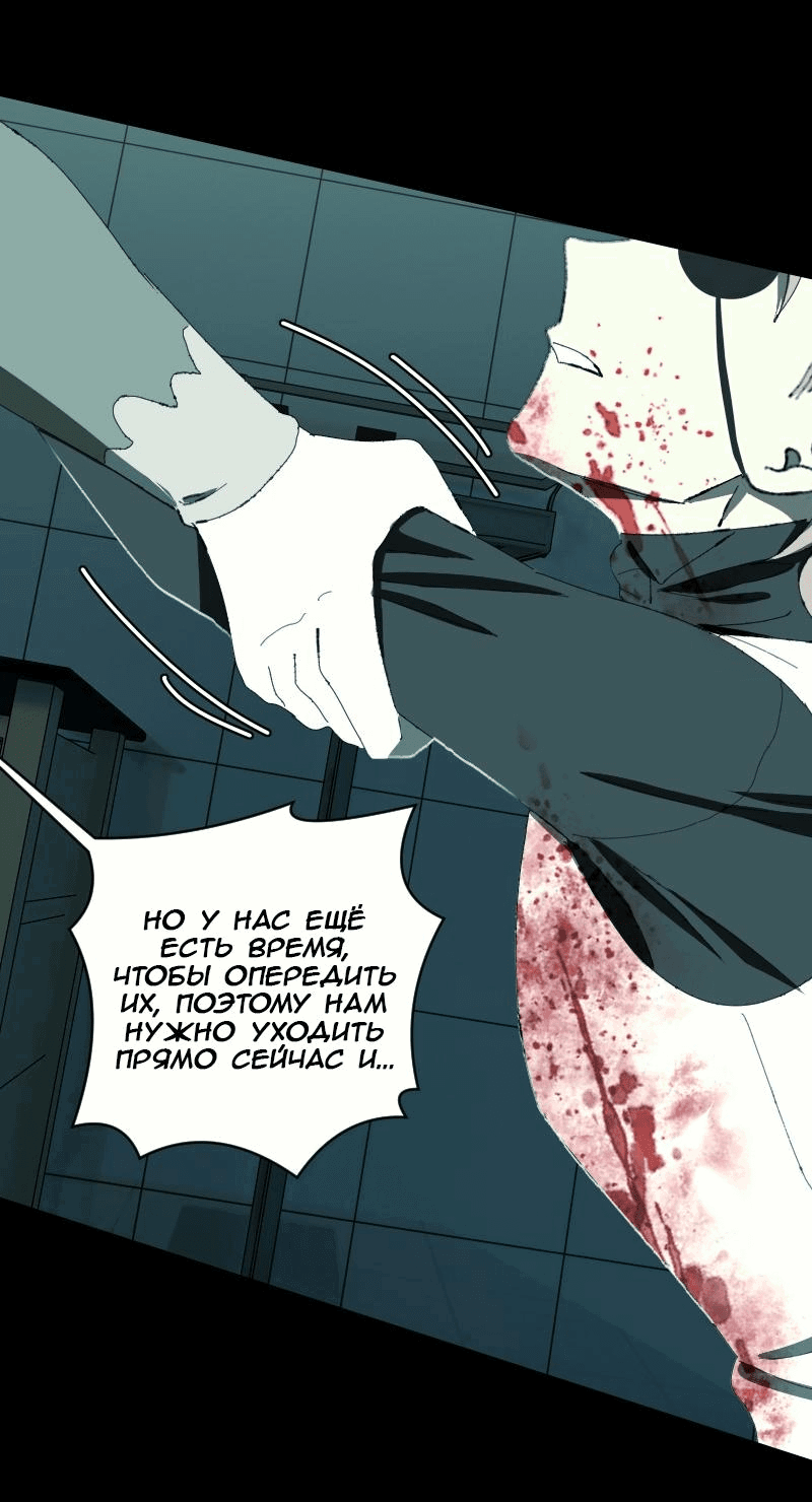 Манга Тихие Крики - Глава 76 Страница 22