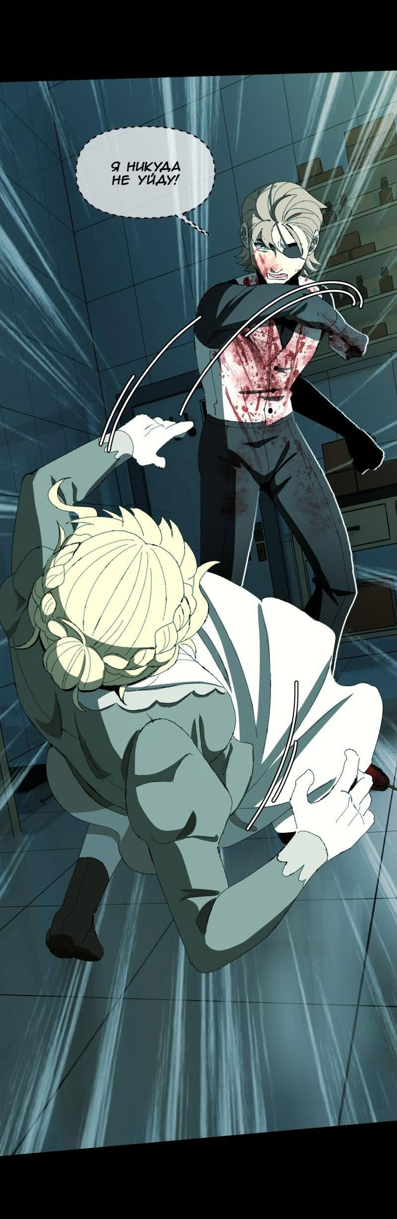 Манга Тихие Крики - Глава 76 Страница 34