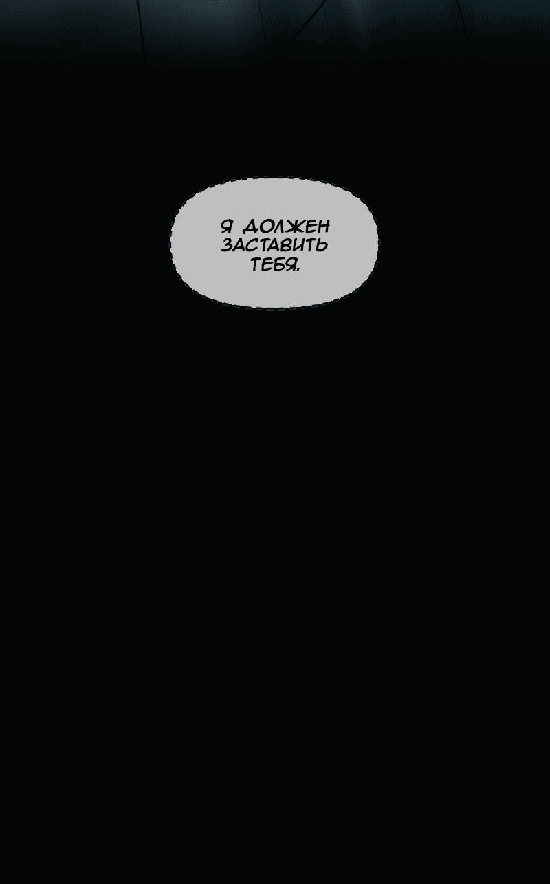 Манга Тихие Крики - Глава 76 Страница 44