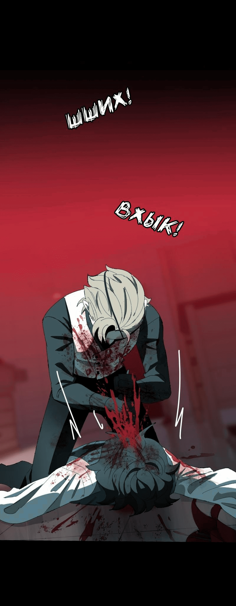 Манга Тихие Крики - Глава 76 Страница 5