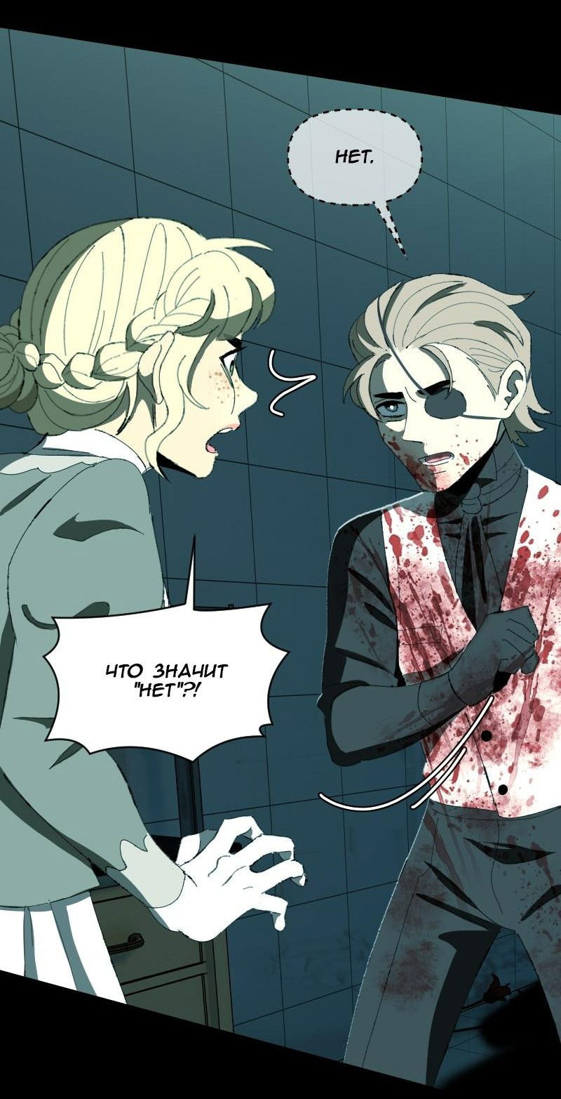 Манга Тихие Крики - Глава 76 Страница 23