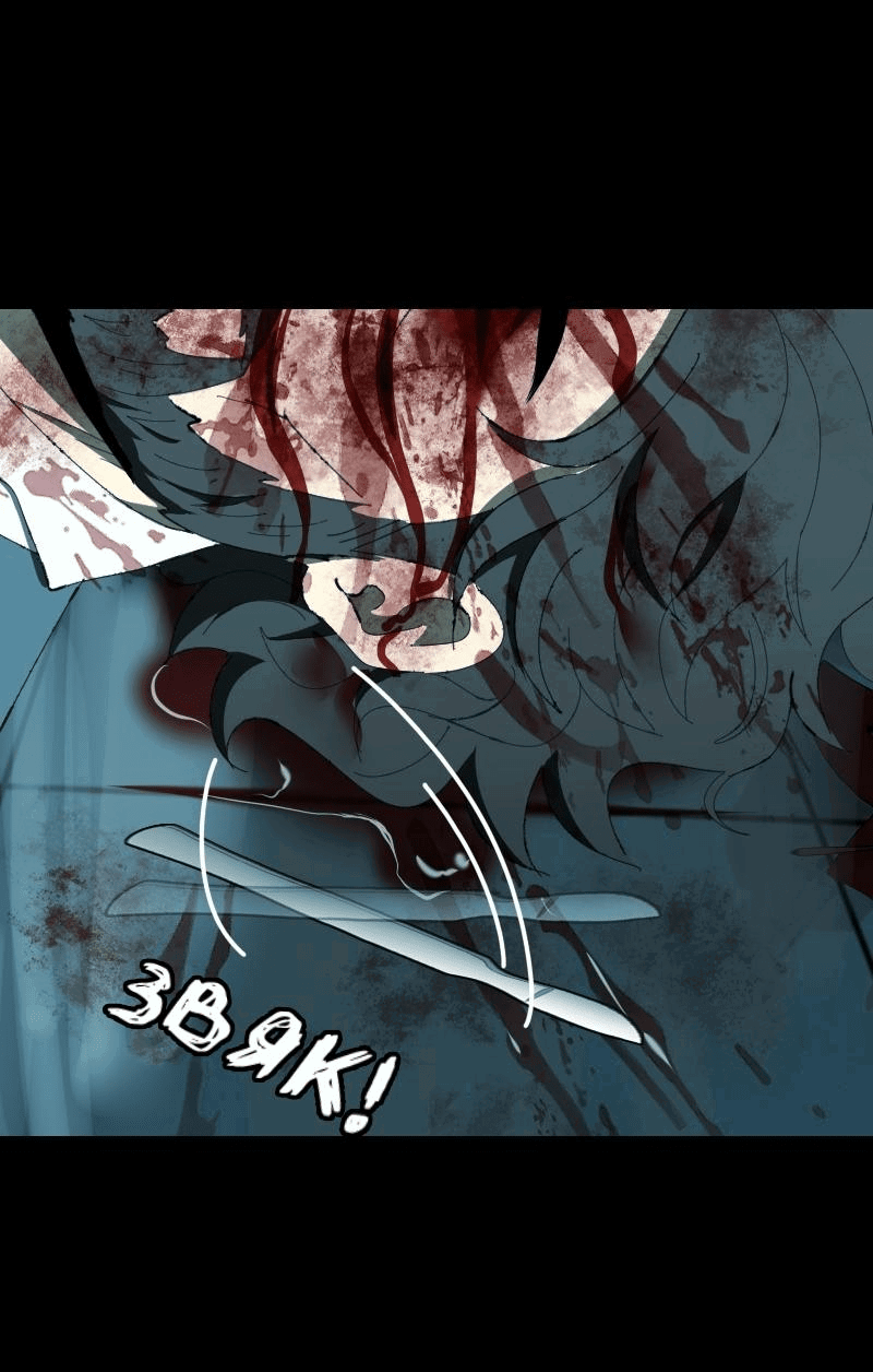 Манга Тихие Крики - Глава 76 Страница 10