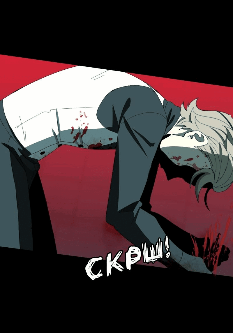 Манга Тихие Крики - Глава 76 Страница 3