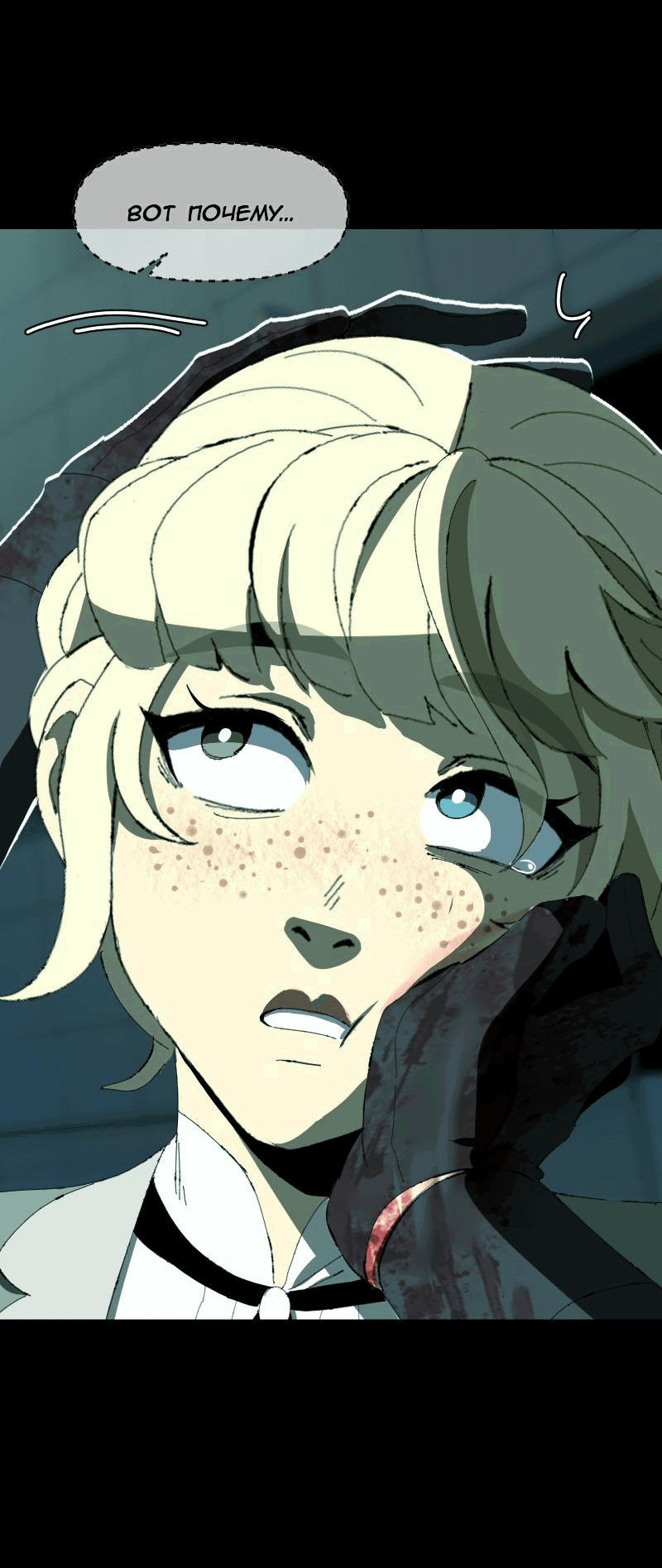 Манга Тихие Крики - Глава 76 Страница 41