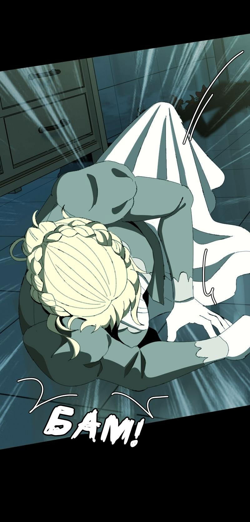 Манга Тихие Крики - Глава 76 Страница 35