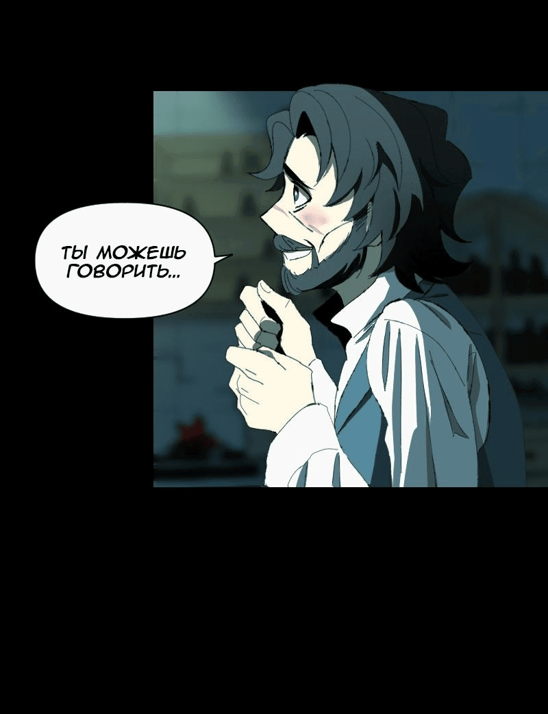 Манга Тихие Крики - Глава 75 Страница 18
