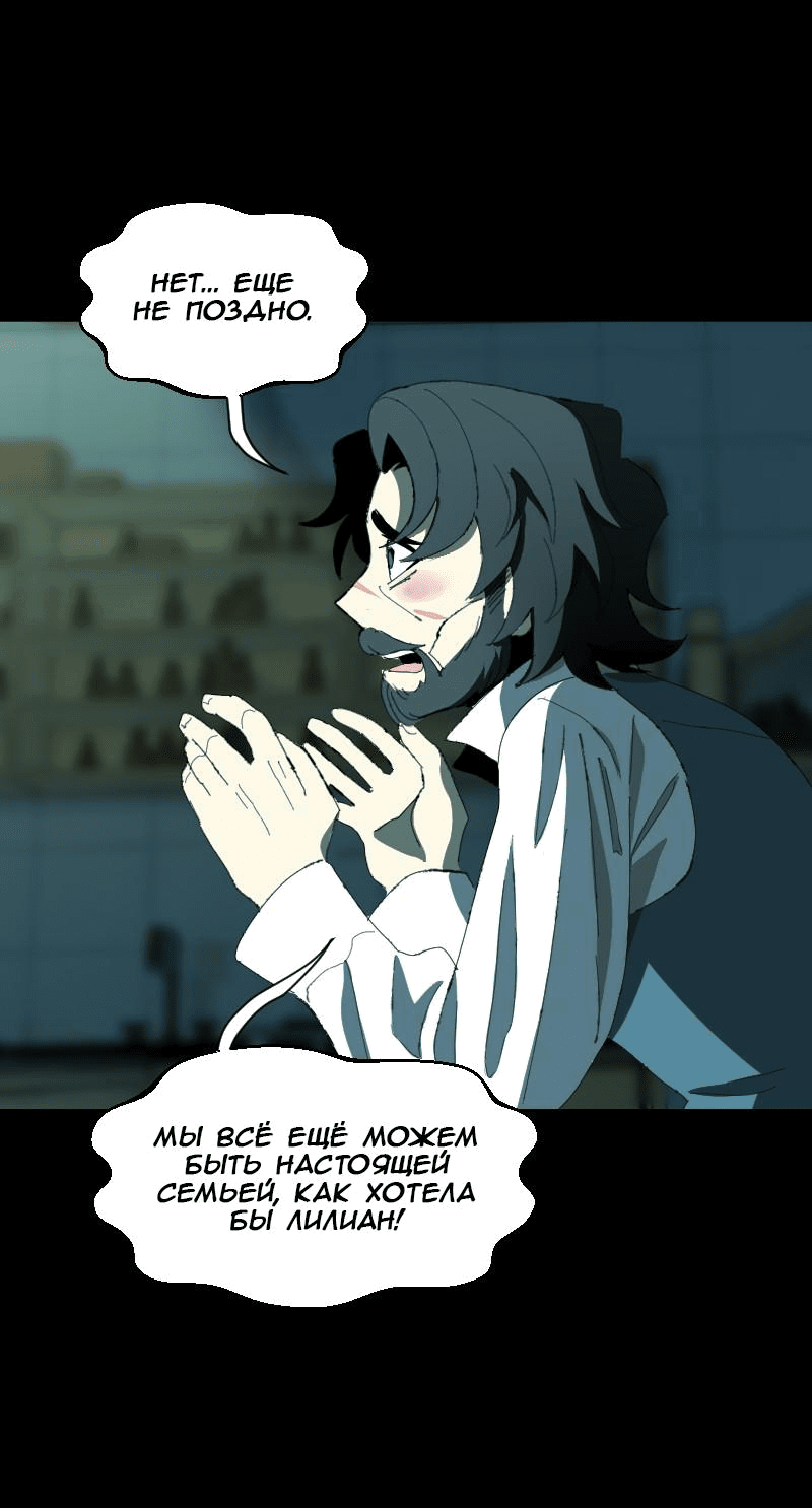 Манга Тихие Крики - Глава 75 Страница 23