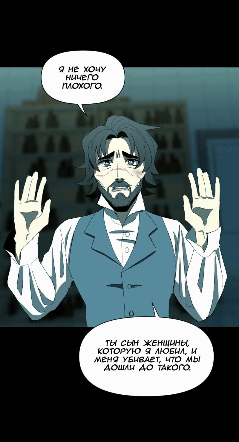 Манга Тихие Крики - Глава 75 Страница 16