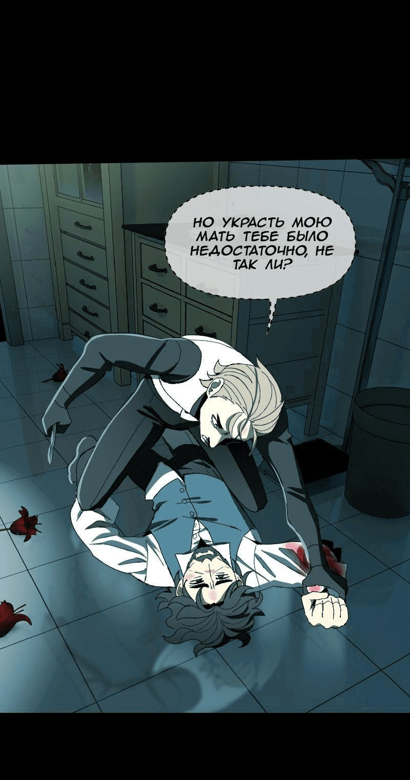 Манга Тихие Крики - Глава 75 Страница 31