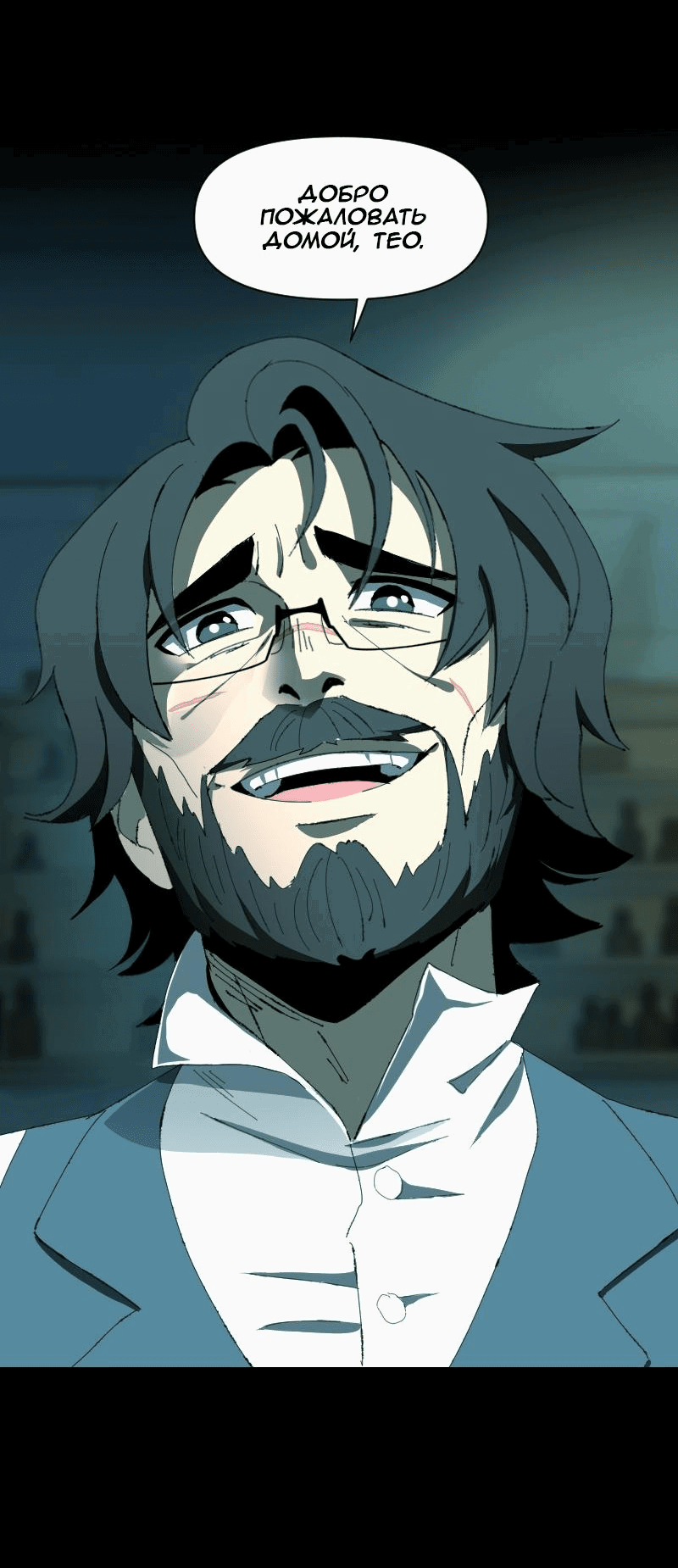 Манга Тихие Крики - Глава 75 Страница 2