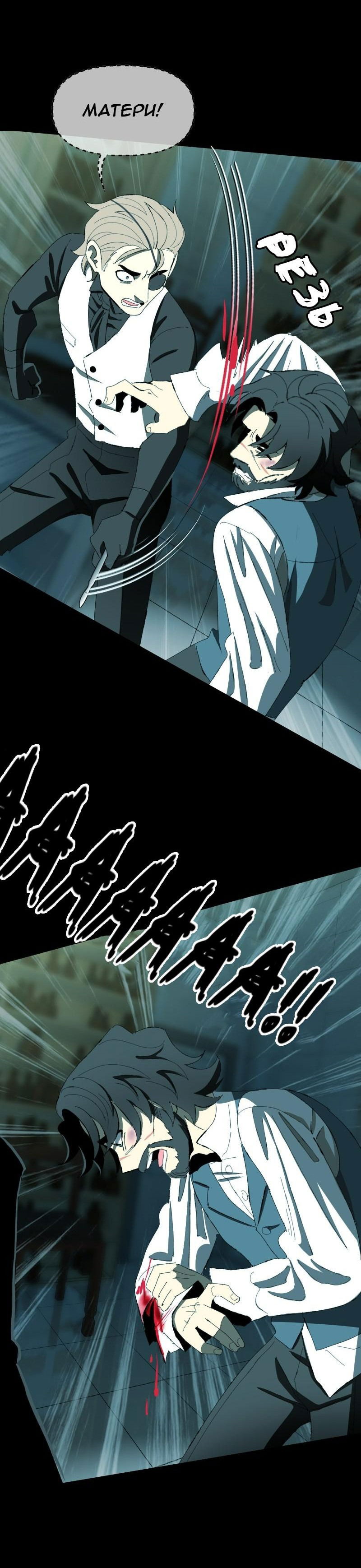 Манга Тихие Крики - Глава 75 Страница 25